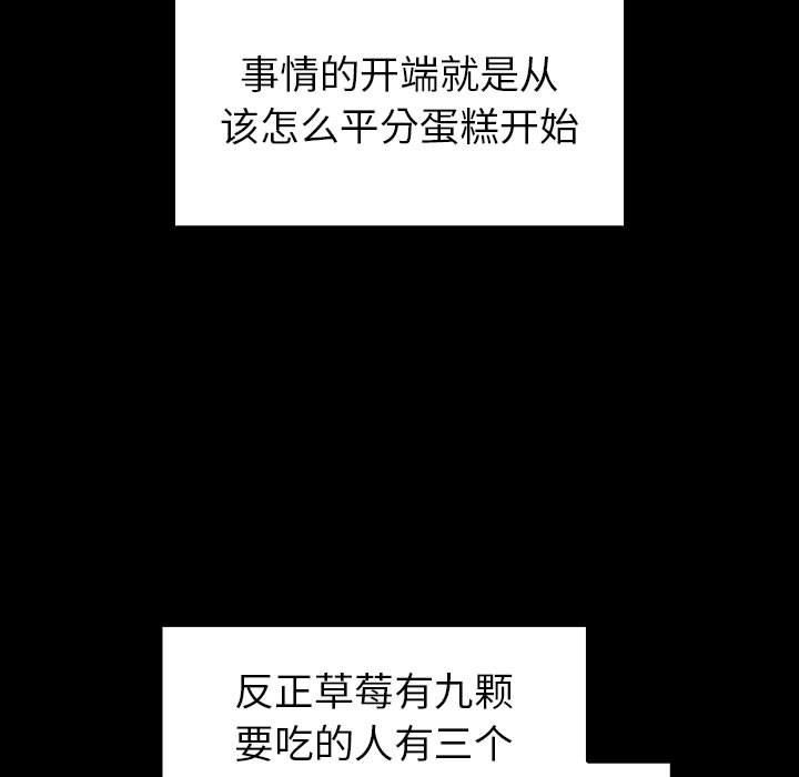 小孩子才做选择第20话