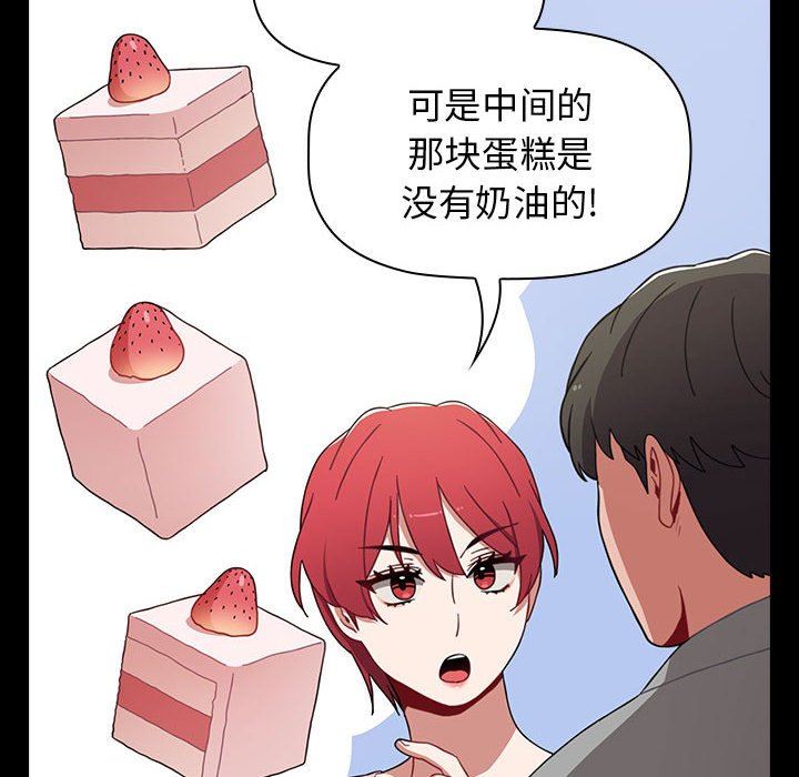 小孩子才做选择第20话