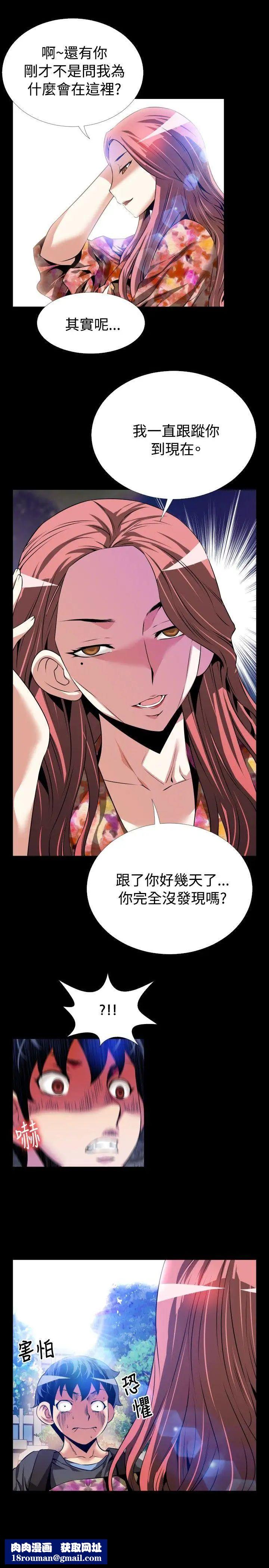 恋爱辅助器第64话