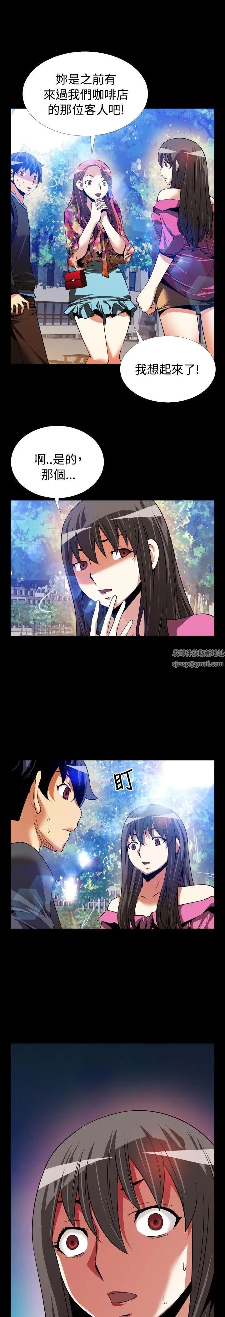 恋爱辅助器第64话