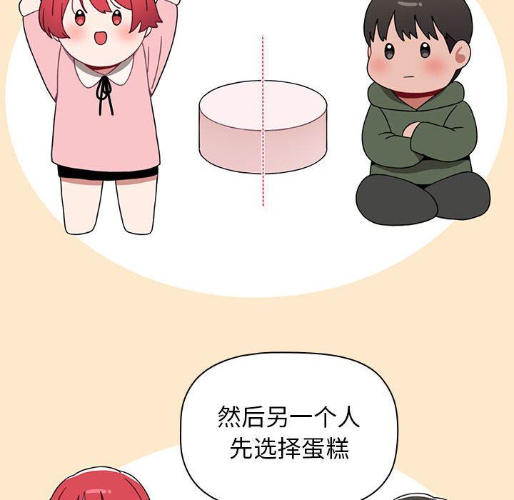 小孩子才做选择第20话