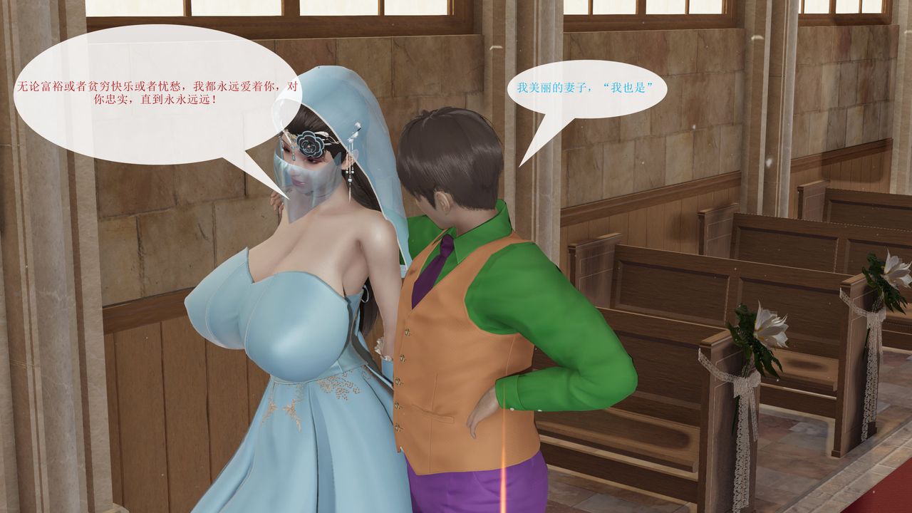 [3D]屌絲的復仇第06話-最終話