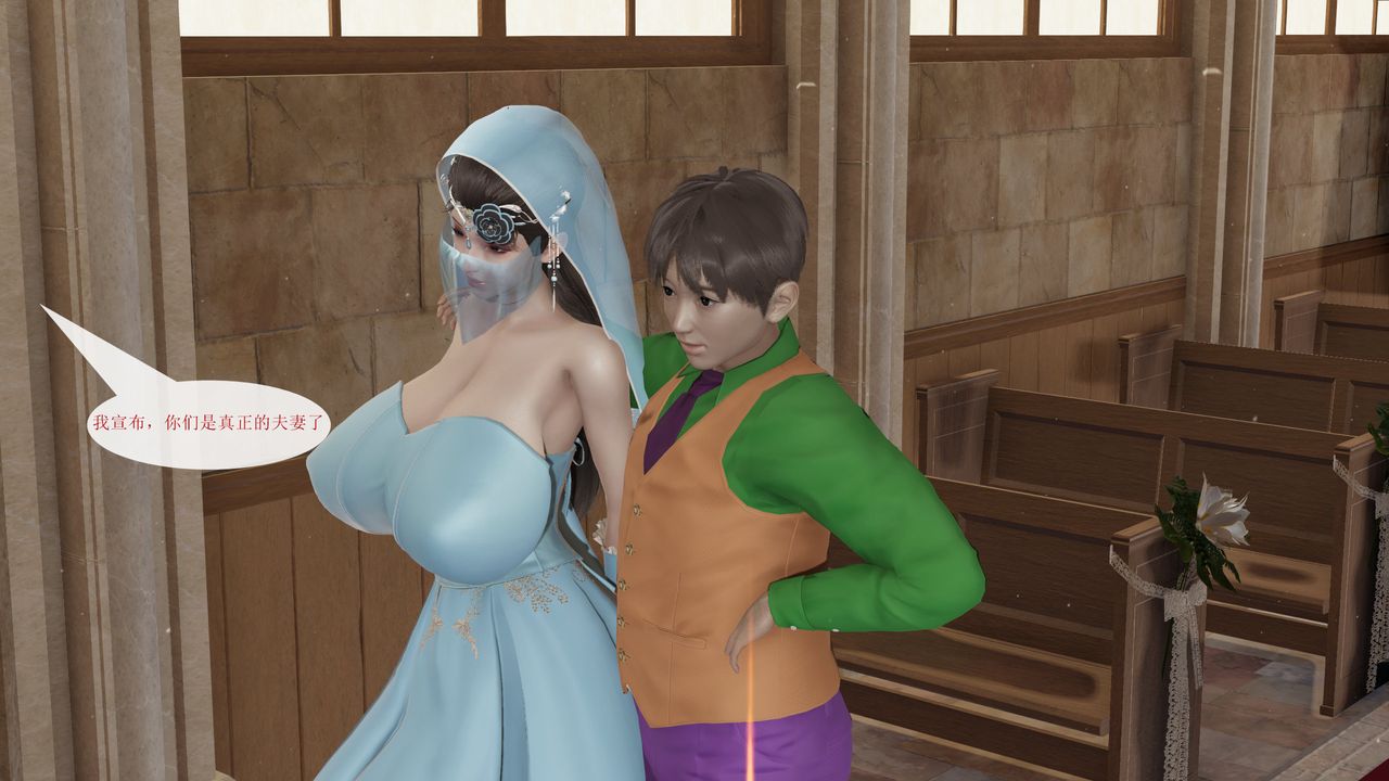 [3D]屌絲的復仇第06話-最終話