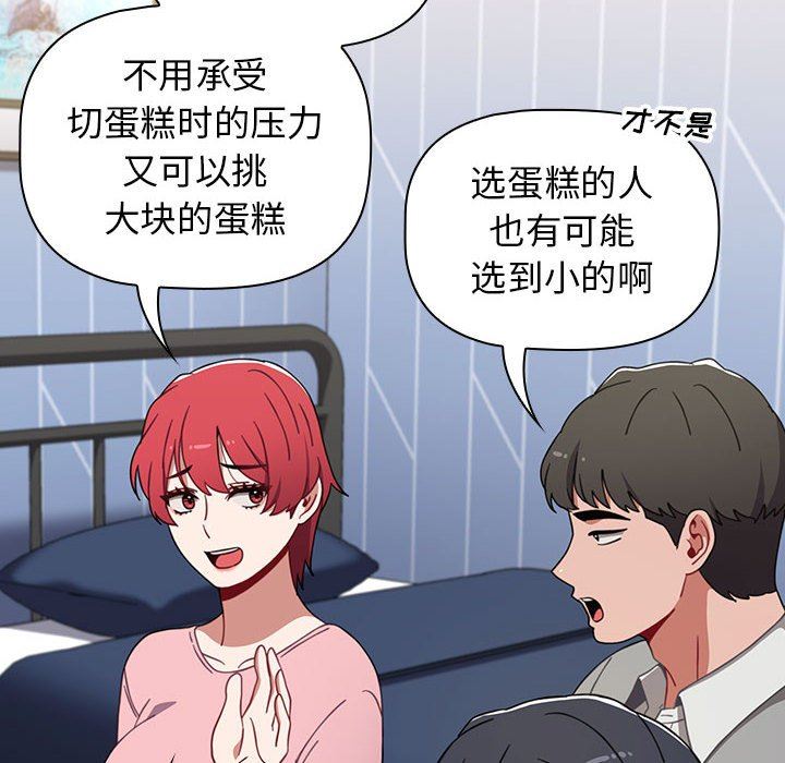 小孩子才做选择第20话