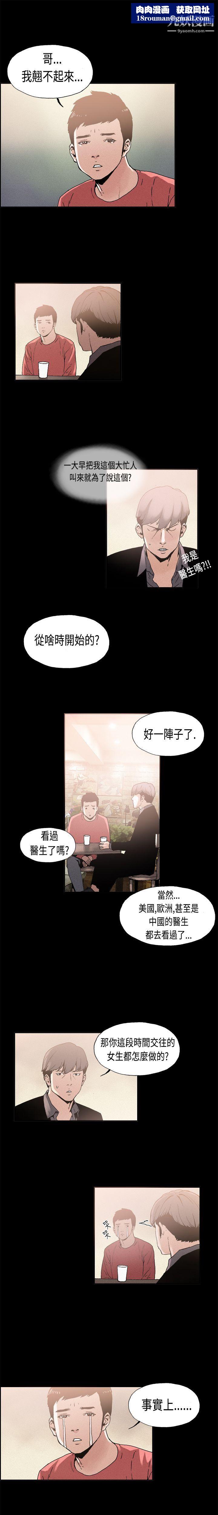 丑闻第一季第10话