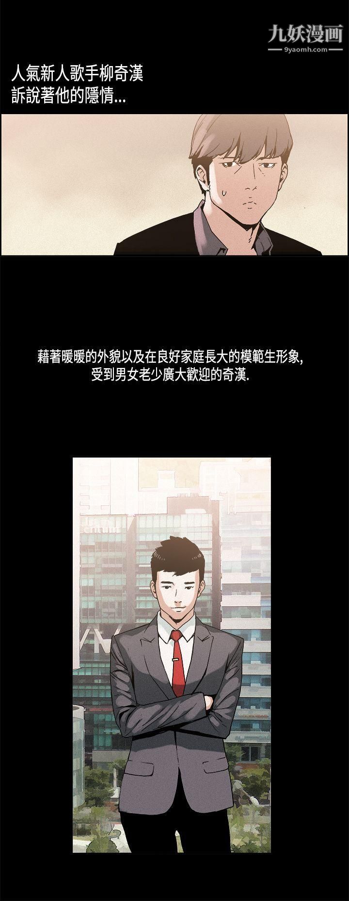 丑闻第一季第10话