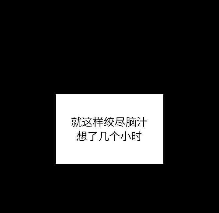 小孩子才做选择第20话