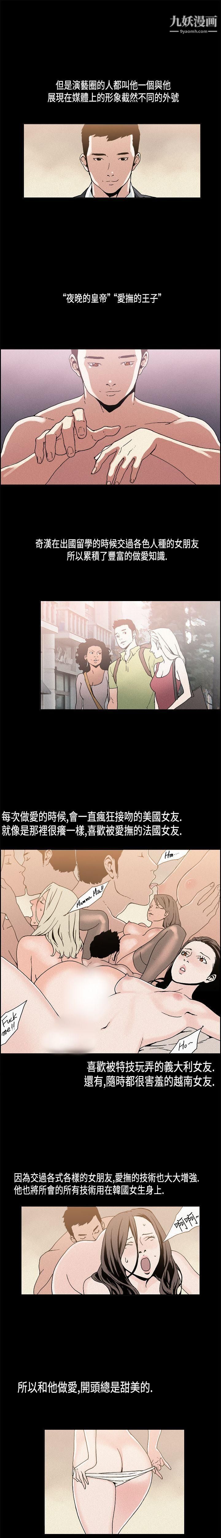 丑闻第一季第10话