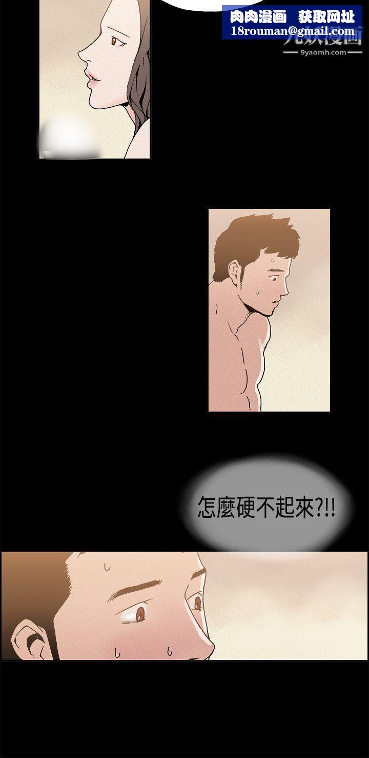 丑闻第一季第10话