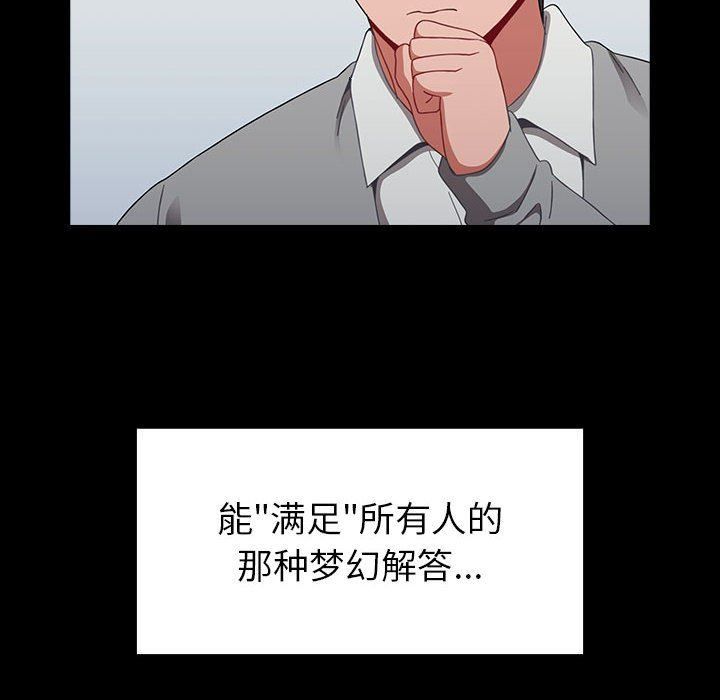 小孩子才做选择第20话