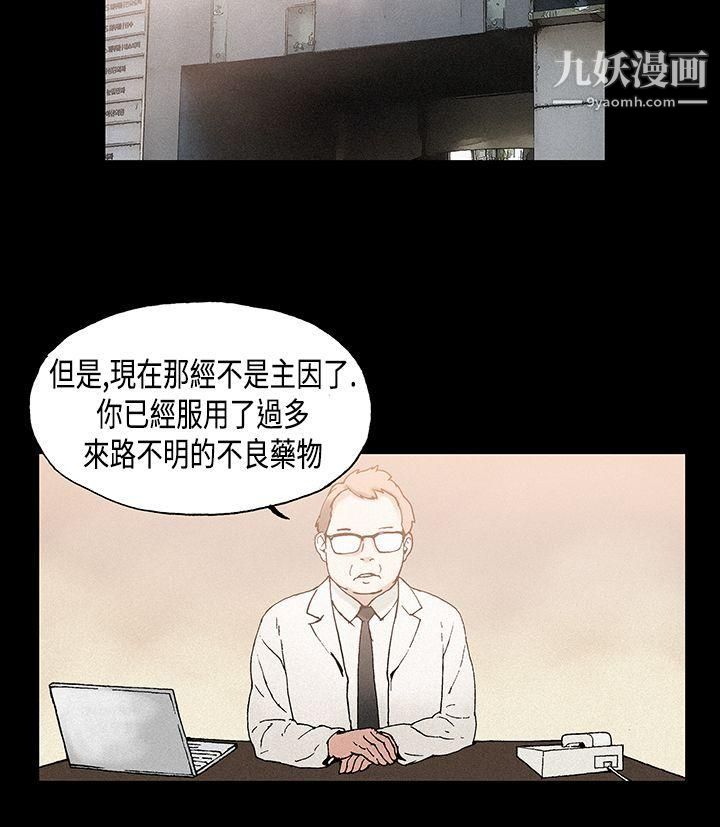 丑闻第一季第10话