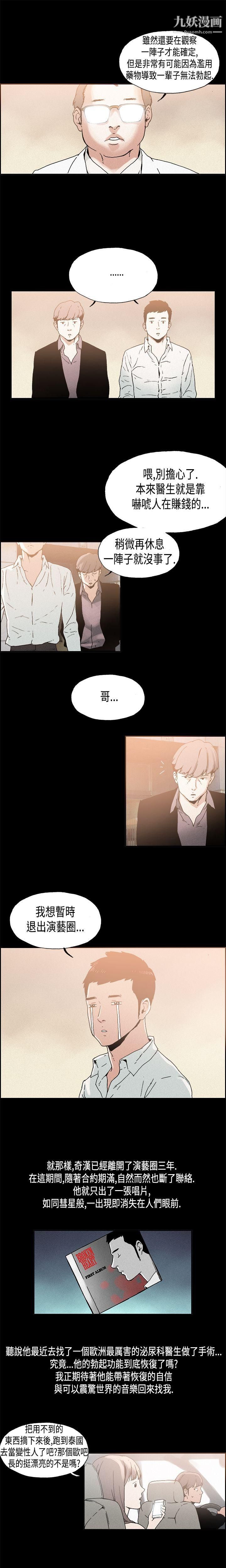 丑闻第一季第10话