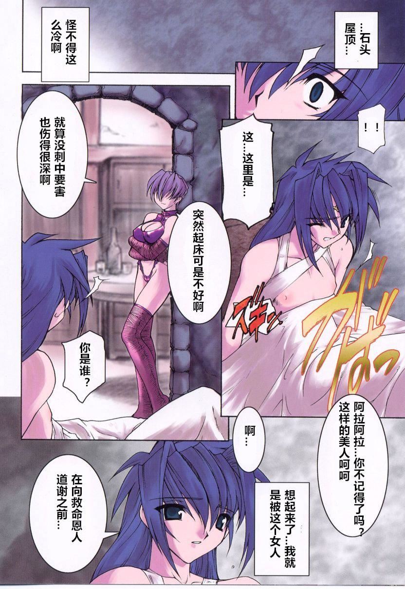 [龙炎狼牙]魂の锁[村长个人汉化][龙炎狼牙]魂の锁[村长个人汉化]