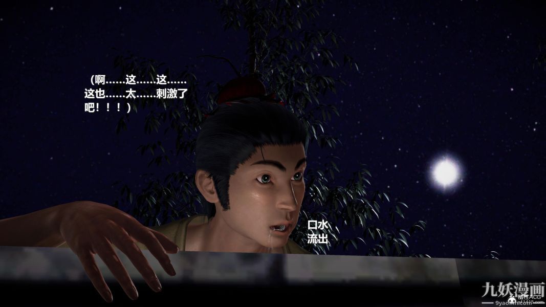 [3D]黃蓉襄陽後記-童黨01-09[完]第08章【第01話】