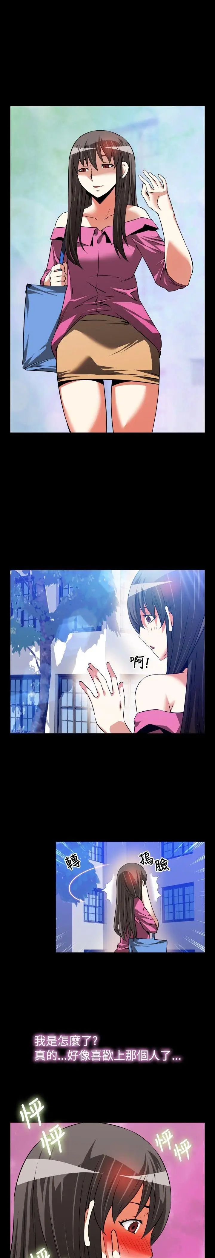 恋爱辅助器第65话