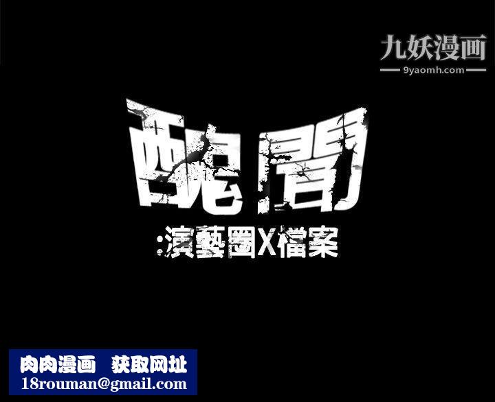 丑闻第一季第11话