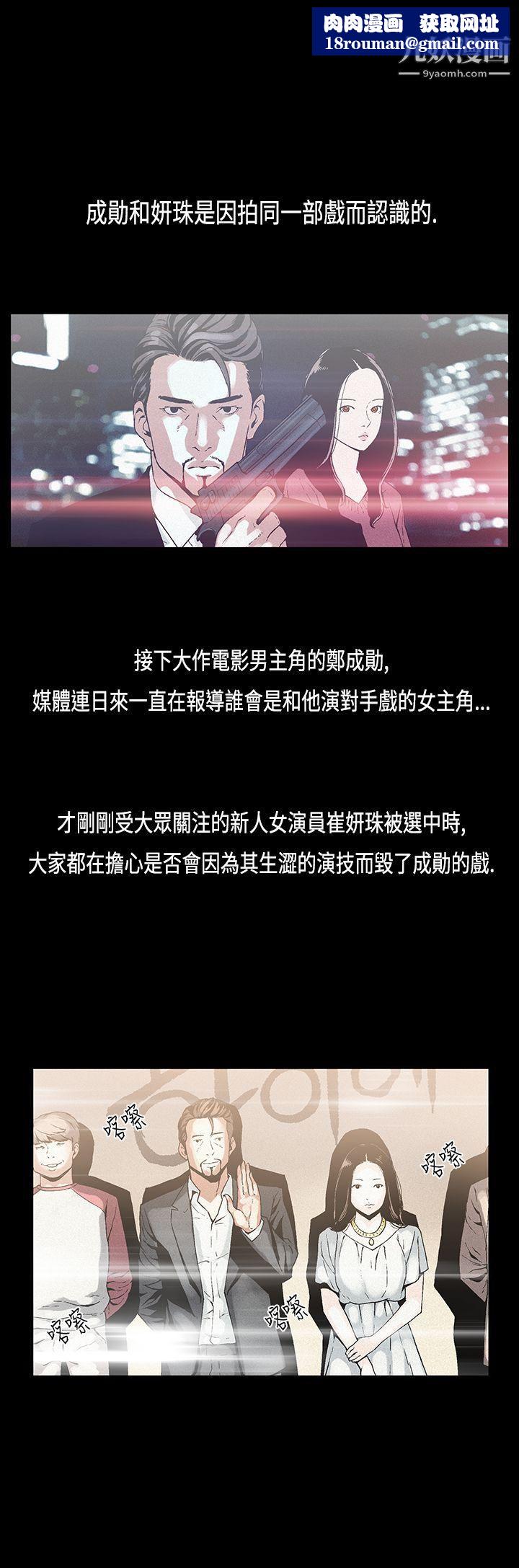 醜聞第一季第12話