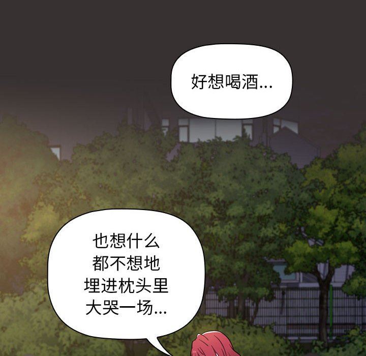 小孩子才做选择第20话