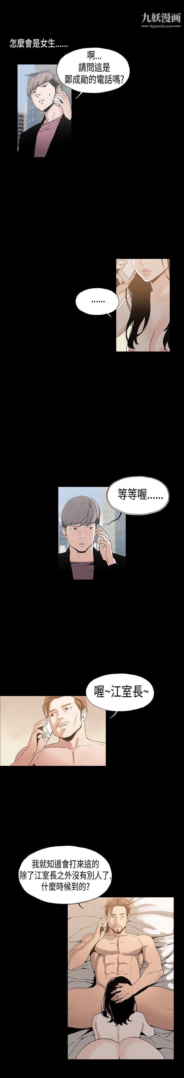 丑闻第一季第12话