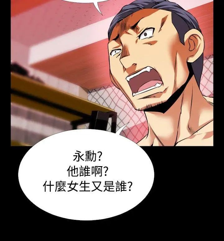 恋爱辅助器第65话