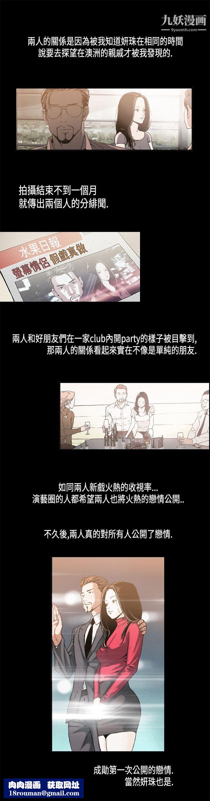 丑闻第一季第12话