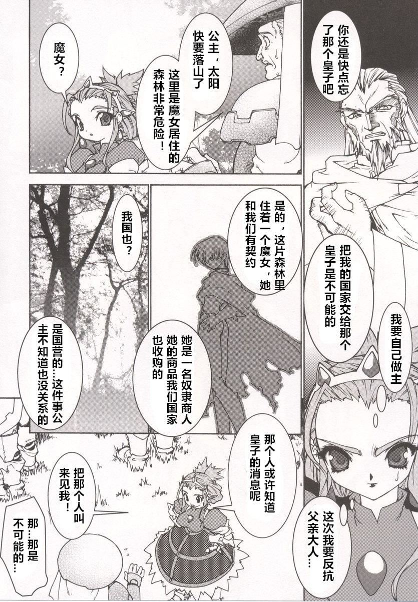 [龙炎狼牙]魂の锁[村长个人汉化][龙炎狼牙]魂の锁[村长个人汉化]