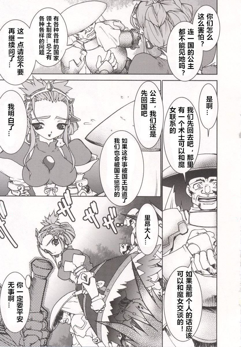 [龙炎狼牙]魂の锁[村长个人汉化][龙炎狼牙]魂の锁[村长个人汉化]