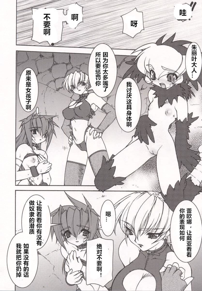 [龙炎狼牙]魂の锁[村长个人汉化][龙炎狼牙]魂の锁[村长个人汉化]