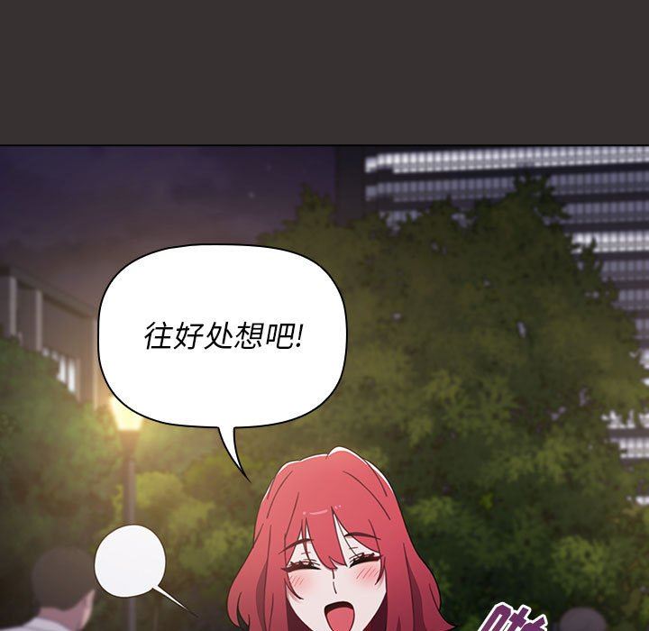 小孩子才做选择第20话