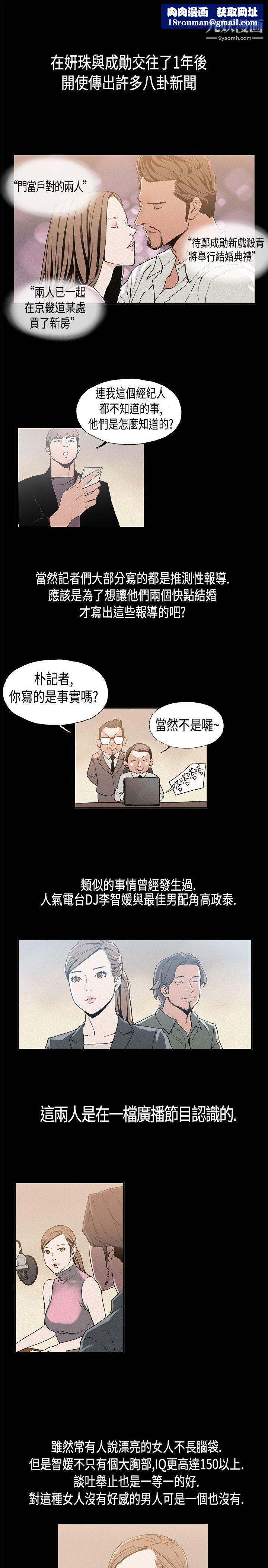 丑闻第一季第13话