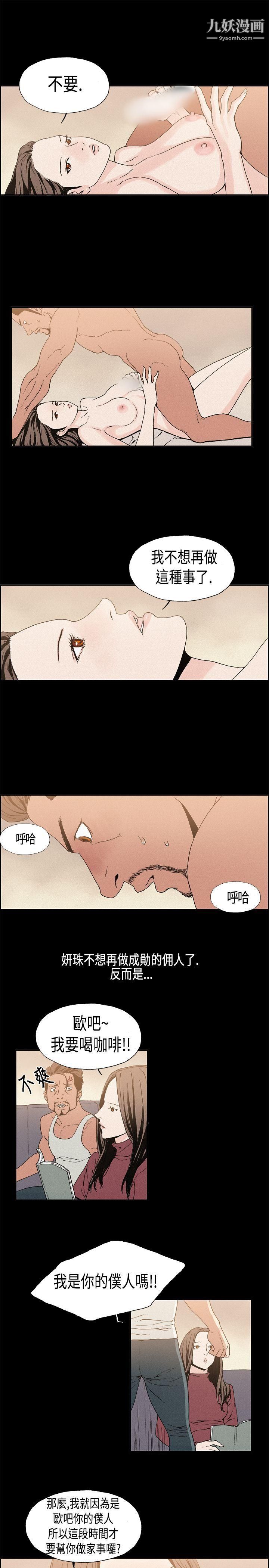 醜聞第一季第13話