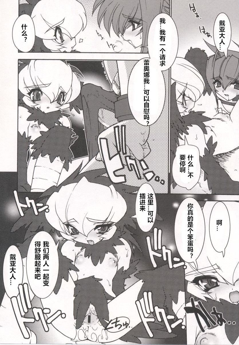 [龙炎狼牙]魂の锁[村长个人汉化][龙炎狼牙]魂の锁[村长个人汉化]