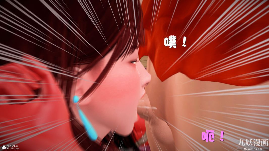 [3D]黄蓉襄阳后记-童党01-09[完]第08章【第02话】