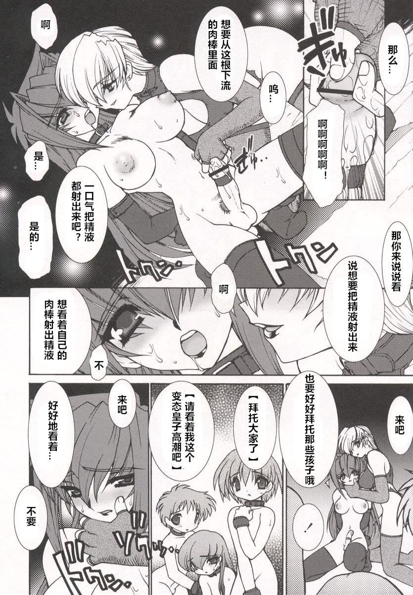 [龙炎狼牙]魂の锁[村长个人汉化][龙炎狼牙]魂の锁[村长个人汉化]