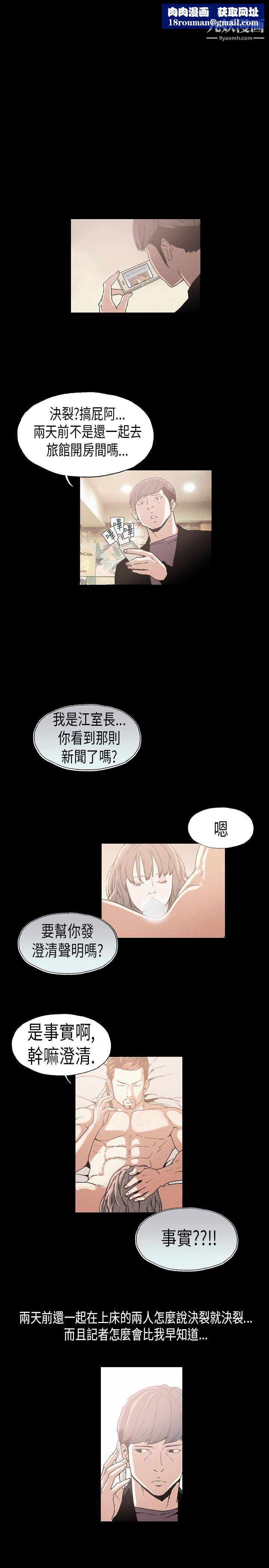 丑闻第一季第14话