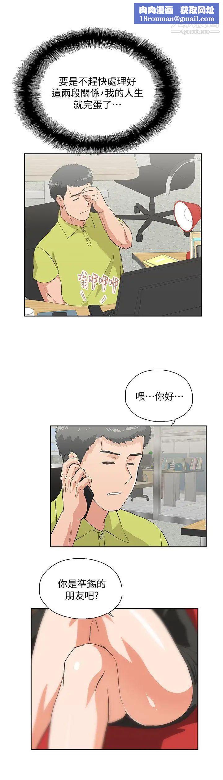 女上男下第33话-不要想太多