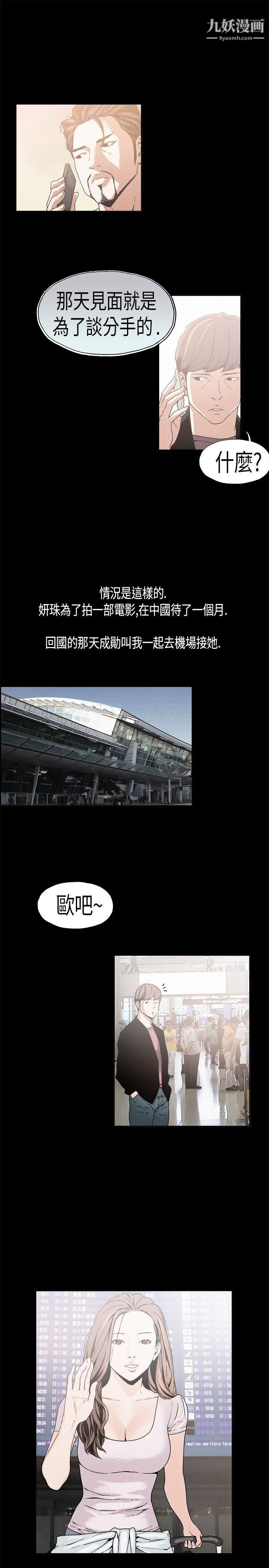 醜聞第一季第14話