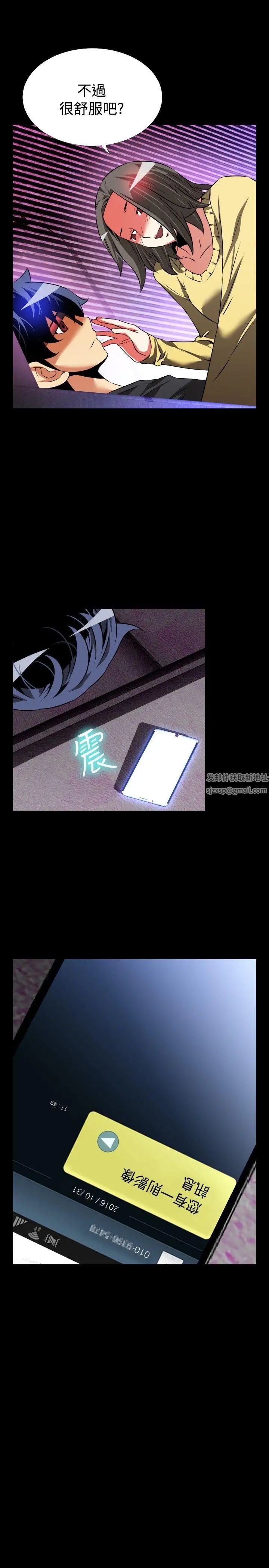 恋爱辅助器第66话