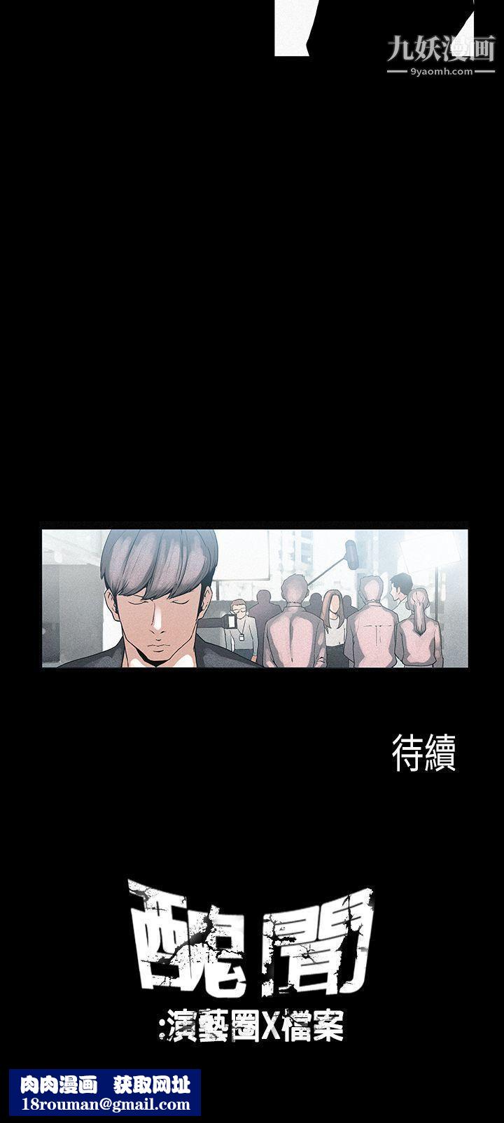 醜聞第一季第14話