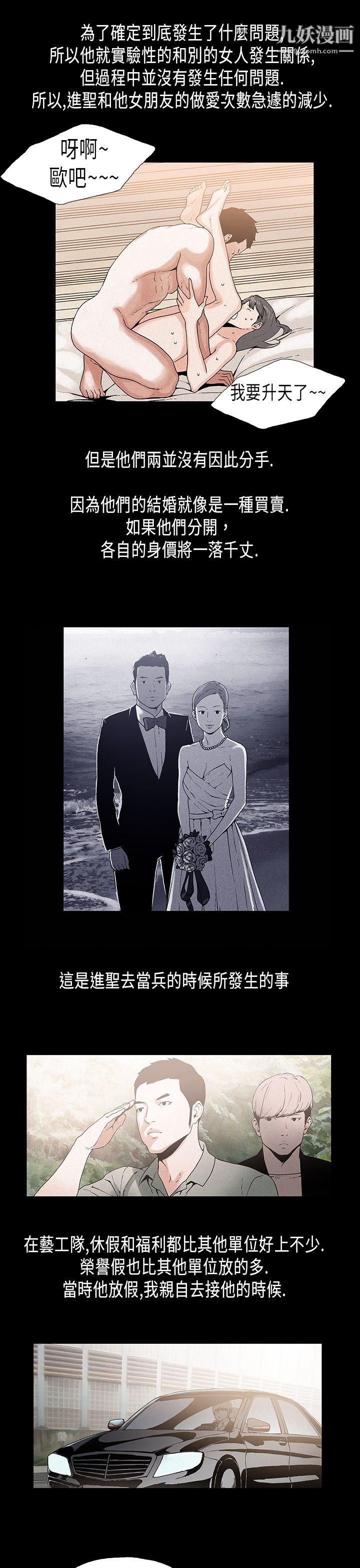 醜聞第一季第15話