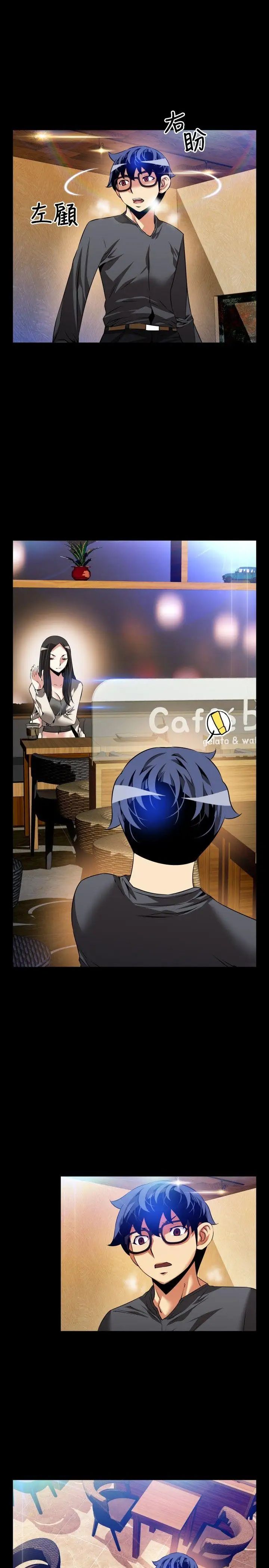 恋爱辅助器第67话