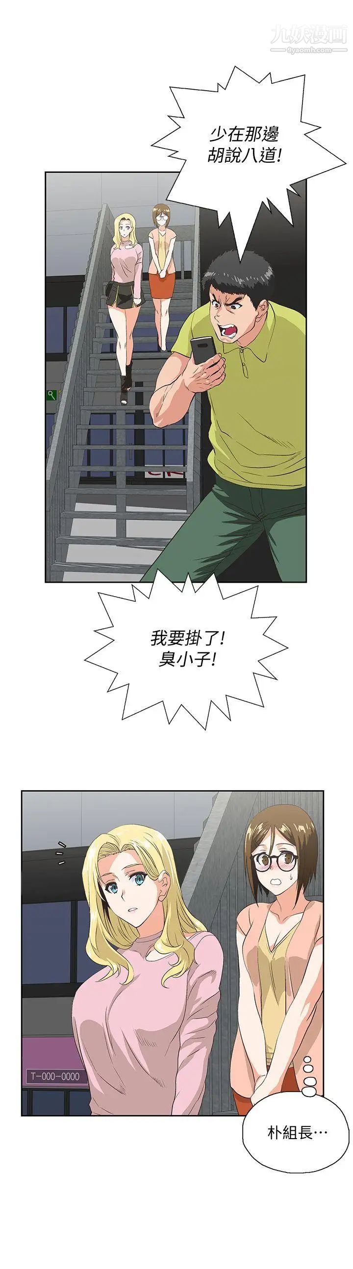 女上男下第33话-不要想太多