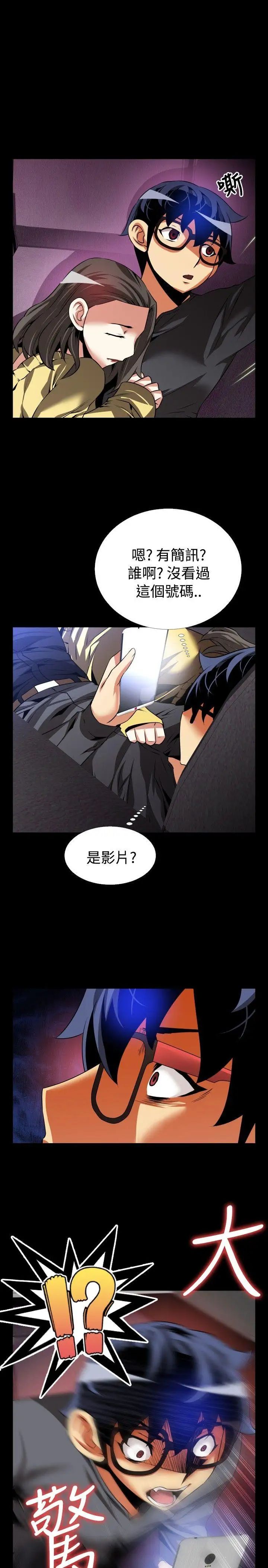 恋爱辅助器第67话