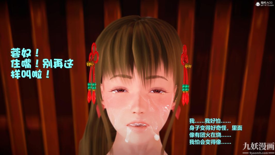 [3D]黃蓉襄陽後記-童黨01-09[完]第08章【第03話】