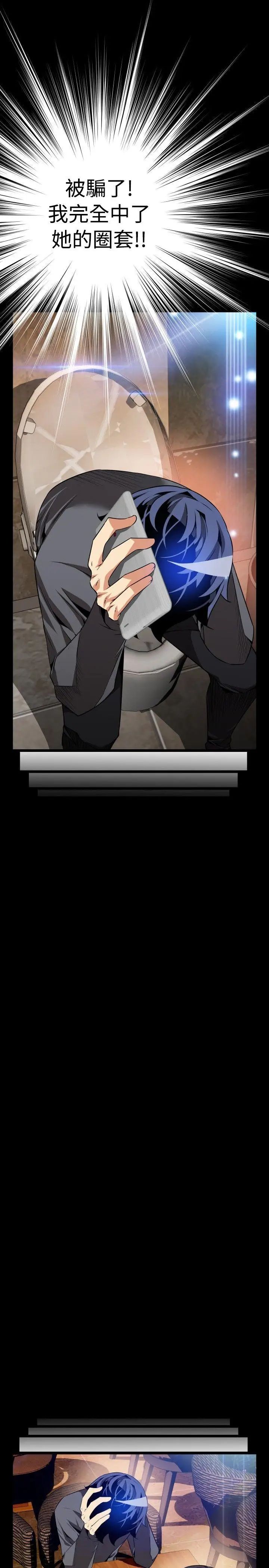 恋爱辅助器第67话