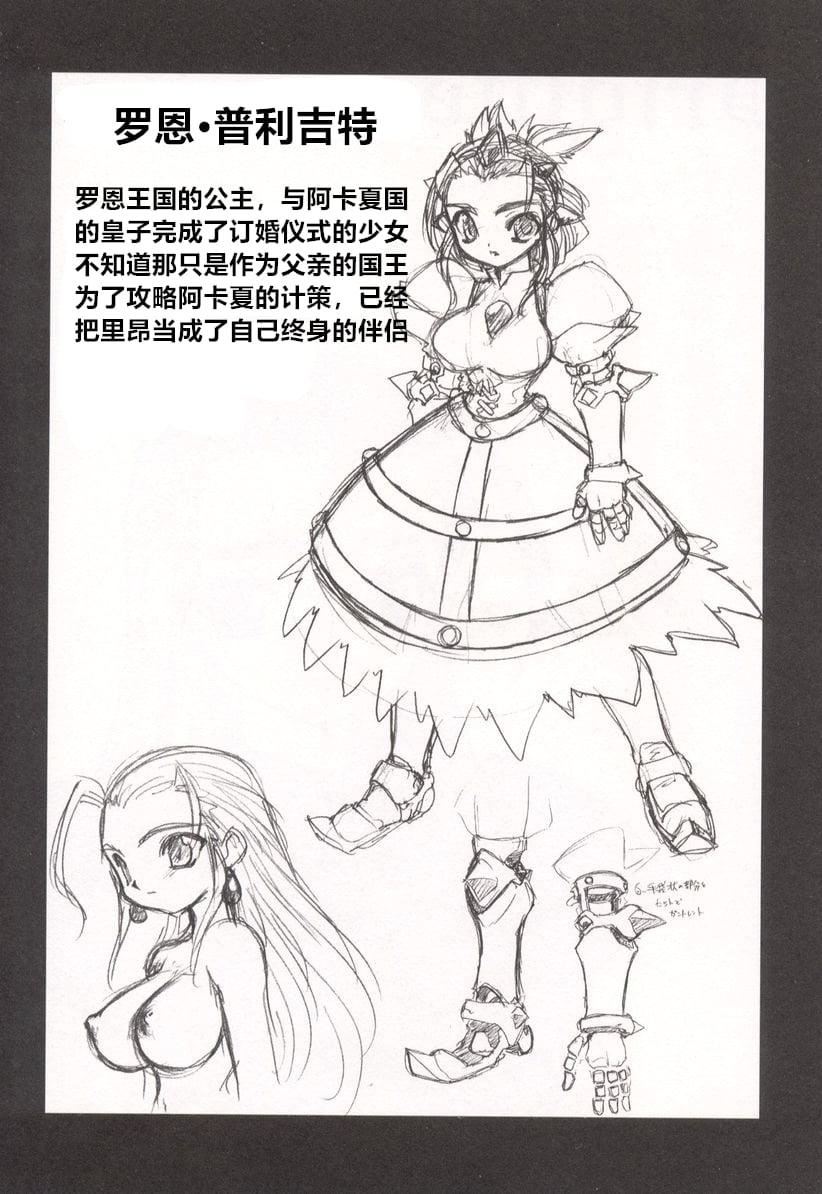 [龙炎狼牙]魂の锁[村长个人汉化][龙炎狼牙]魂の锁[村长个人汉化]