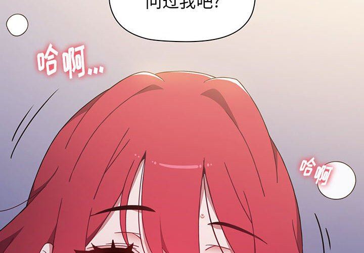 小孩子才做选择第21话