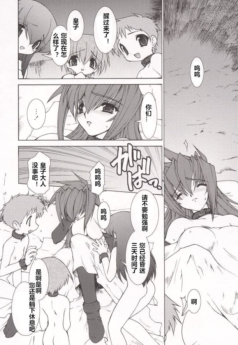 [龙炎狼牙]魂の锁[村长个人汉化][龙炎狼牙]魂の锁[村长个人汉化]