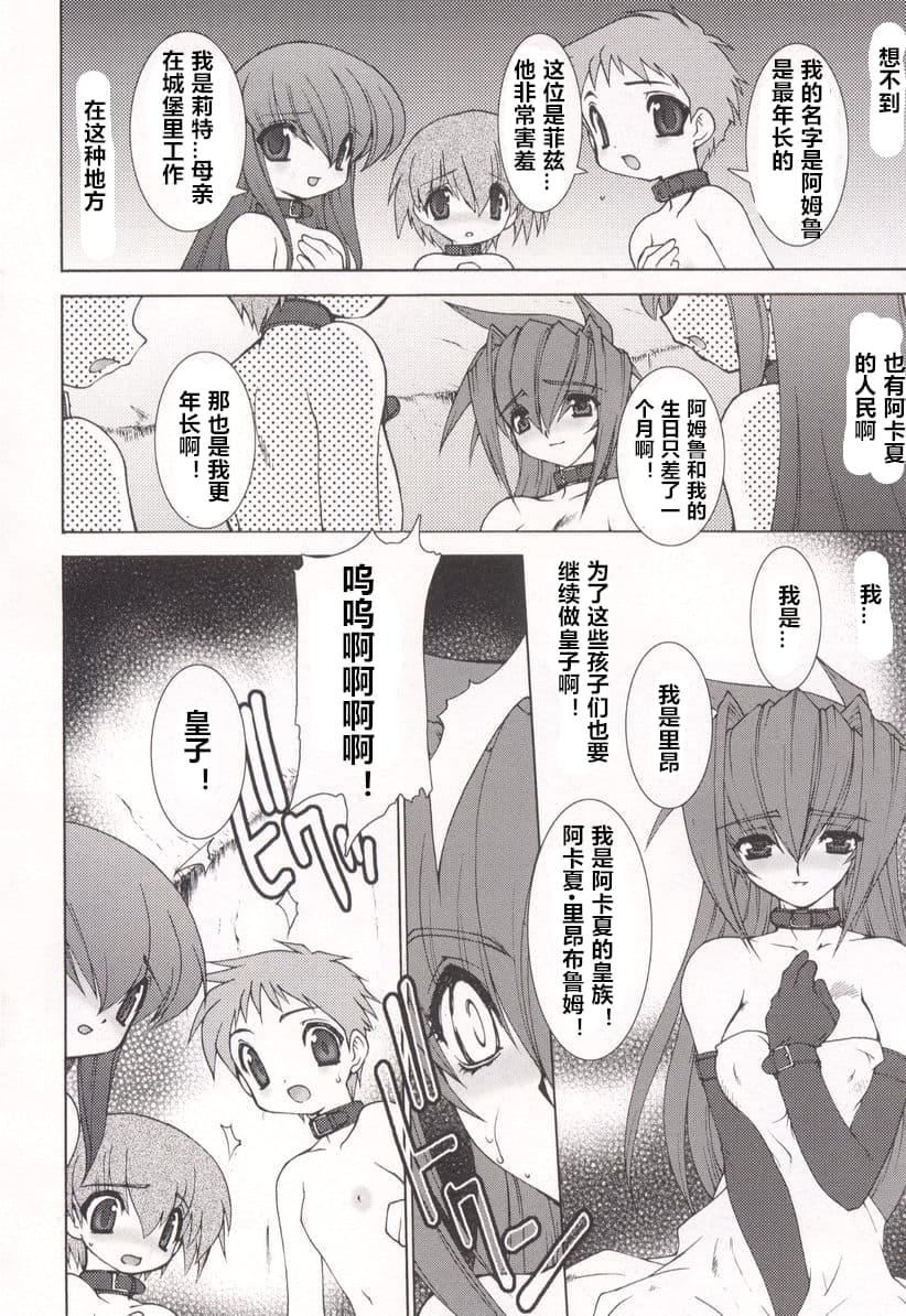 [龙炎狼牙]魂の锁[村长个人汉化][龙炎狼牙]魂の锁[村长个人汉化]