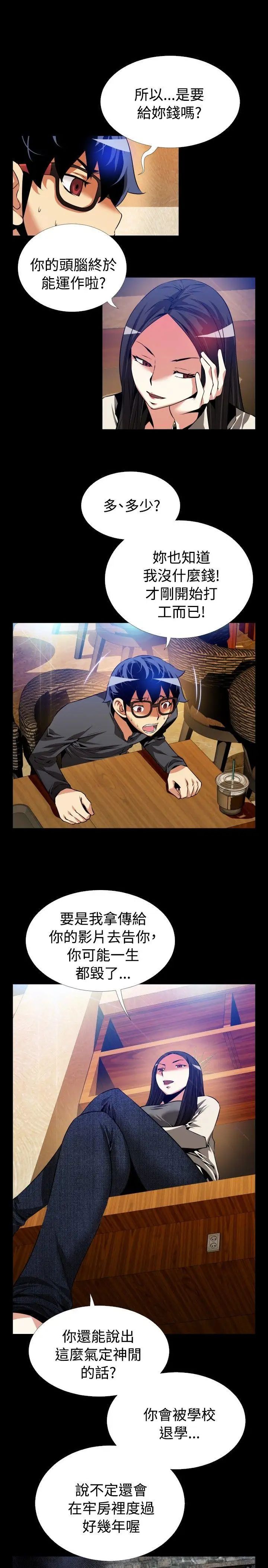 恋爱辅助器第67话